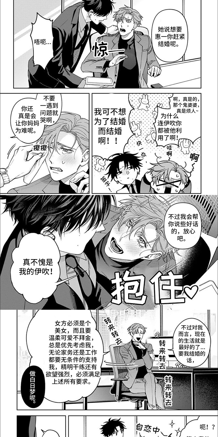 第2章：抱枕0