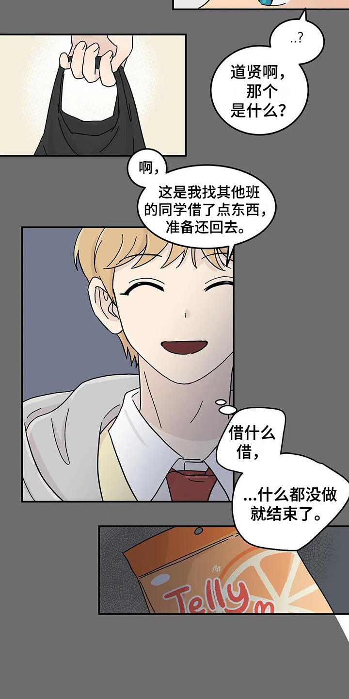 第24章：不在计划内2