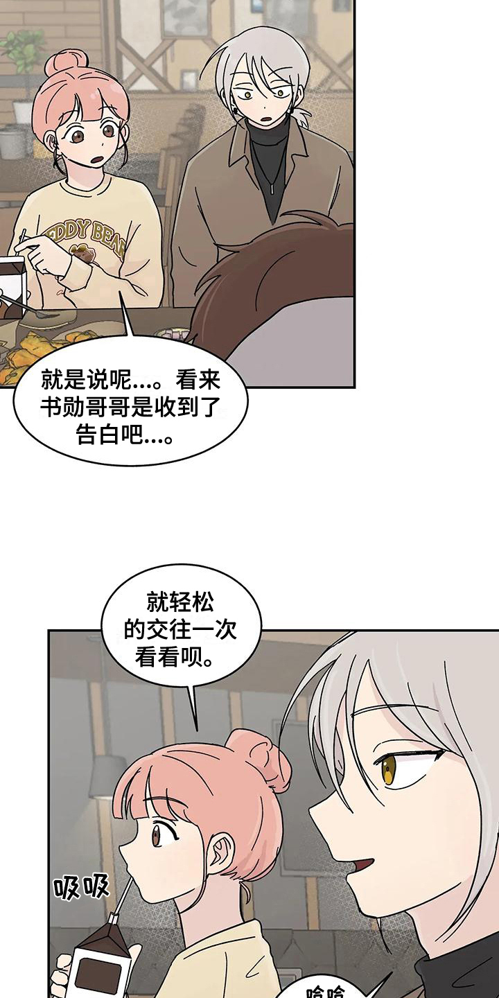 第22章：猜测4