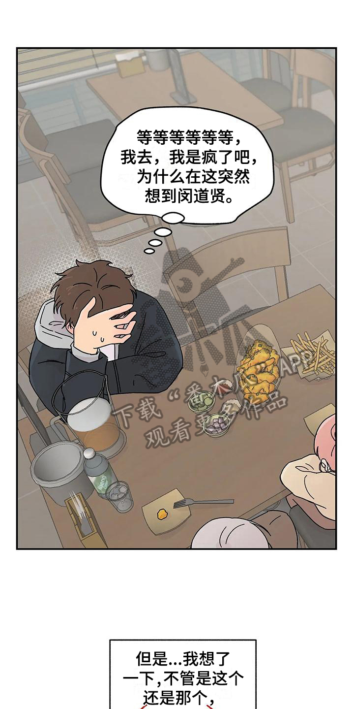 第22章：猜测0