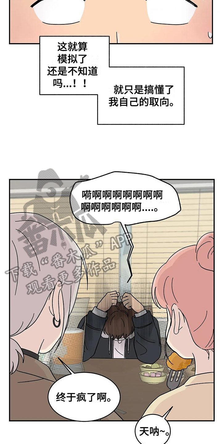 第22章：猜测2