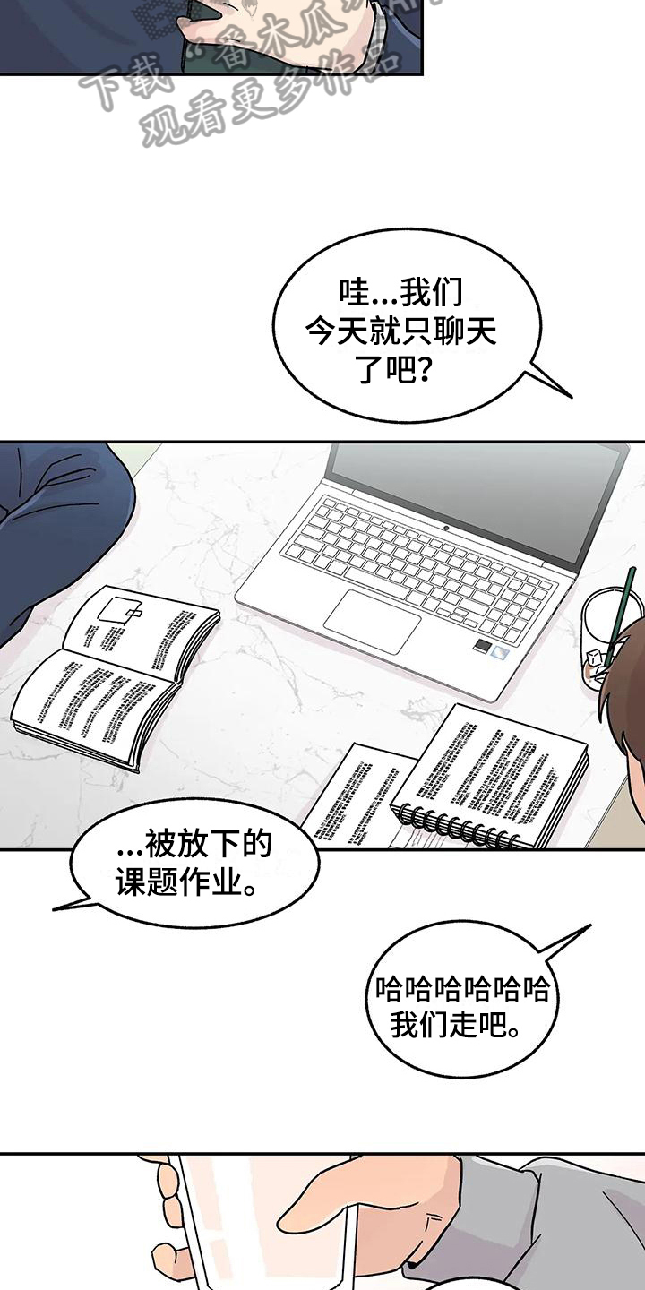 第13章：转移注意力2