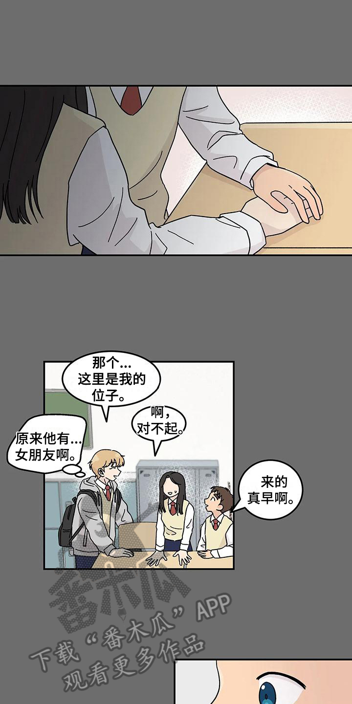 第24章：不在计划内1