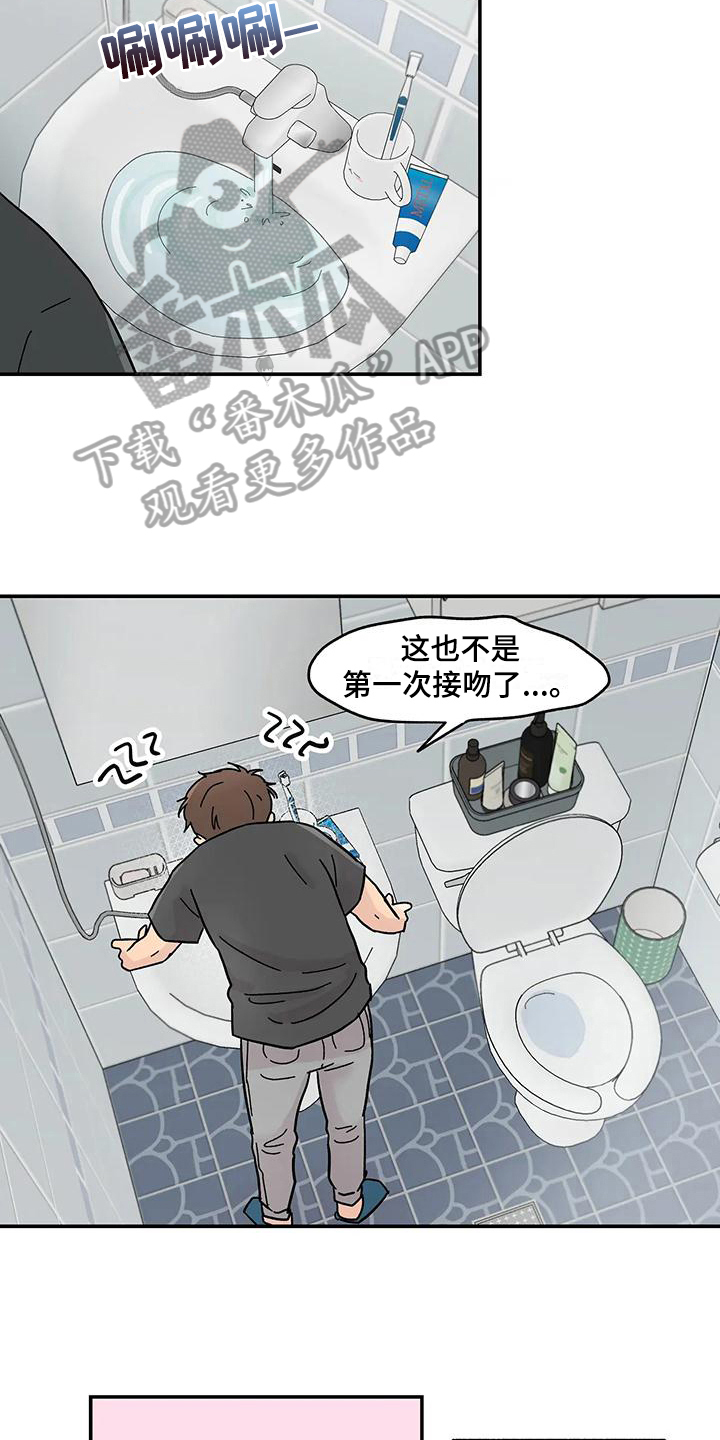 第14章：不一样4