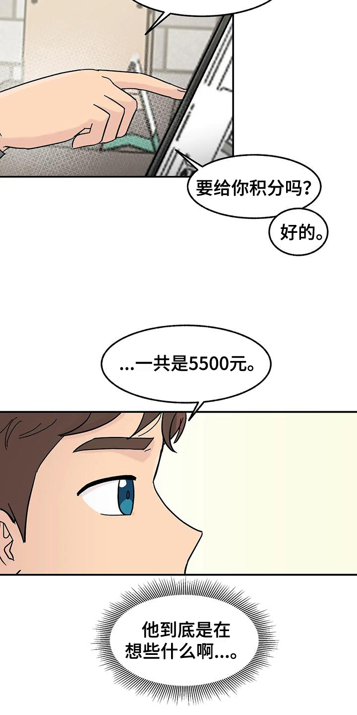 第4章：引人注目4