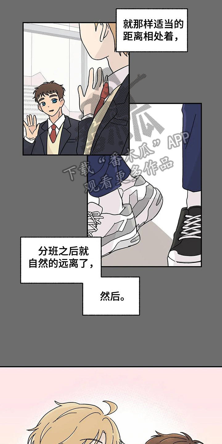 第24章：不在计划内3