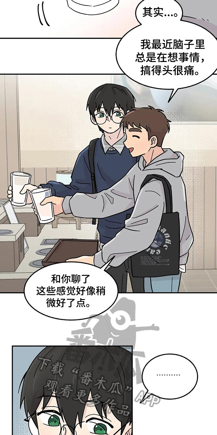 第13章：转移注意力3