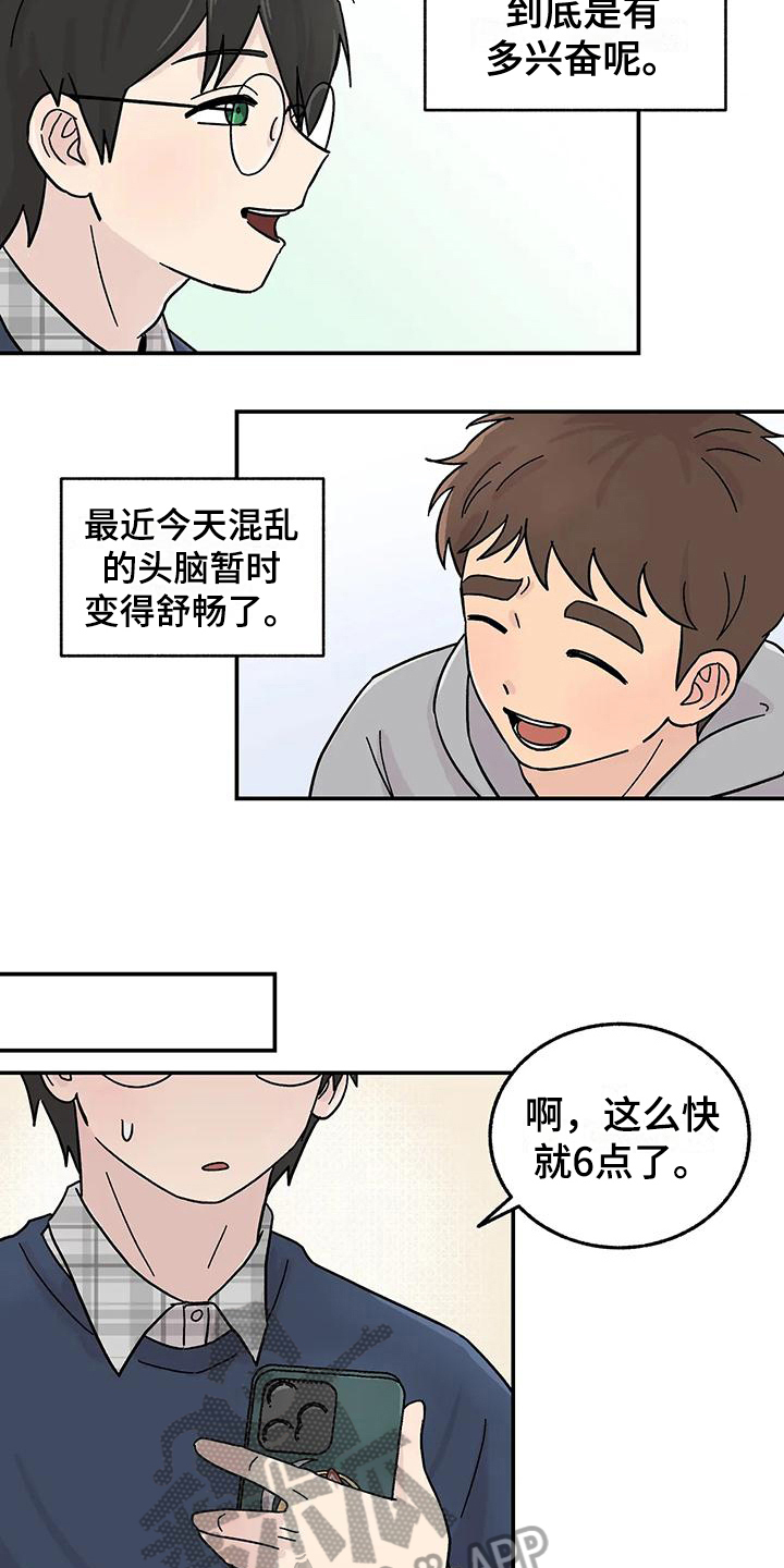 第13章：转移注意力1