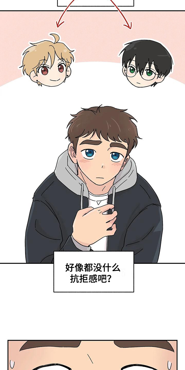 第22章：猜测1