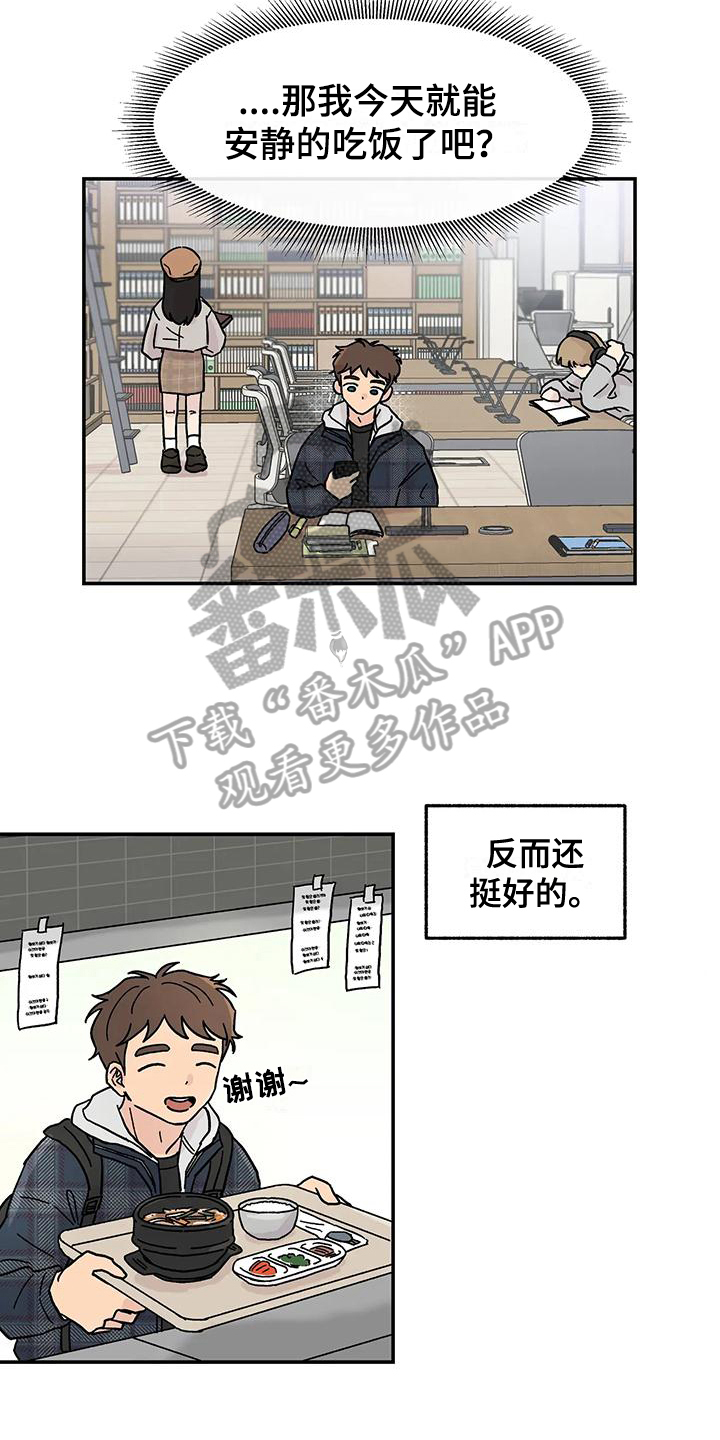 第8章：亲近2