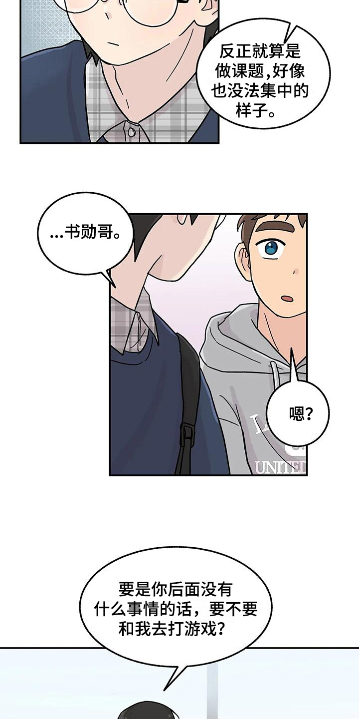 第13章：转移注意力4