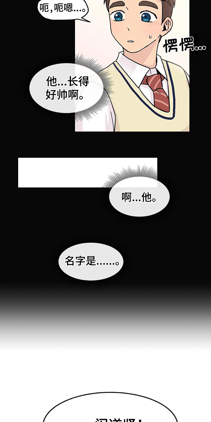 第2章：老同学2