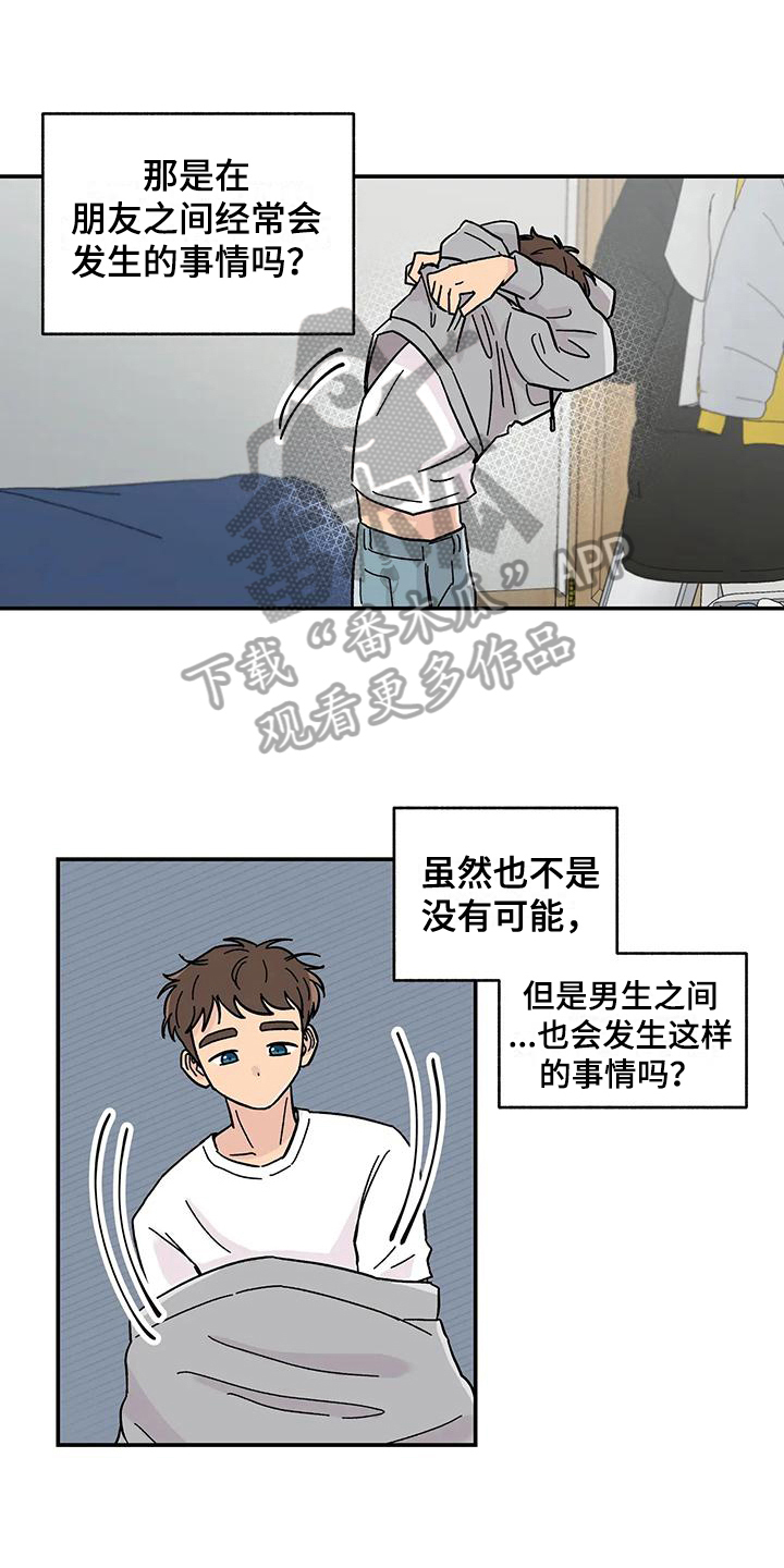 第14章：不一样0
