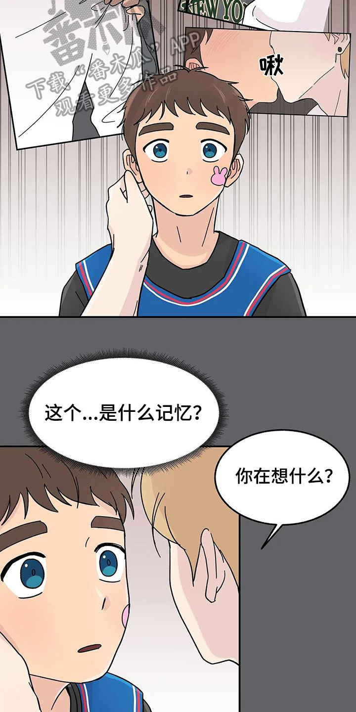 第15章：泰然2