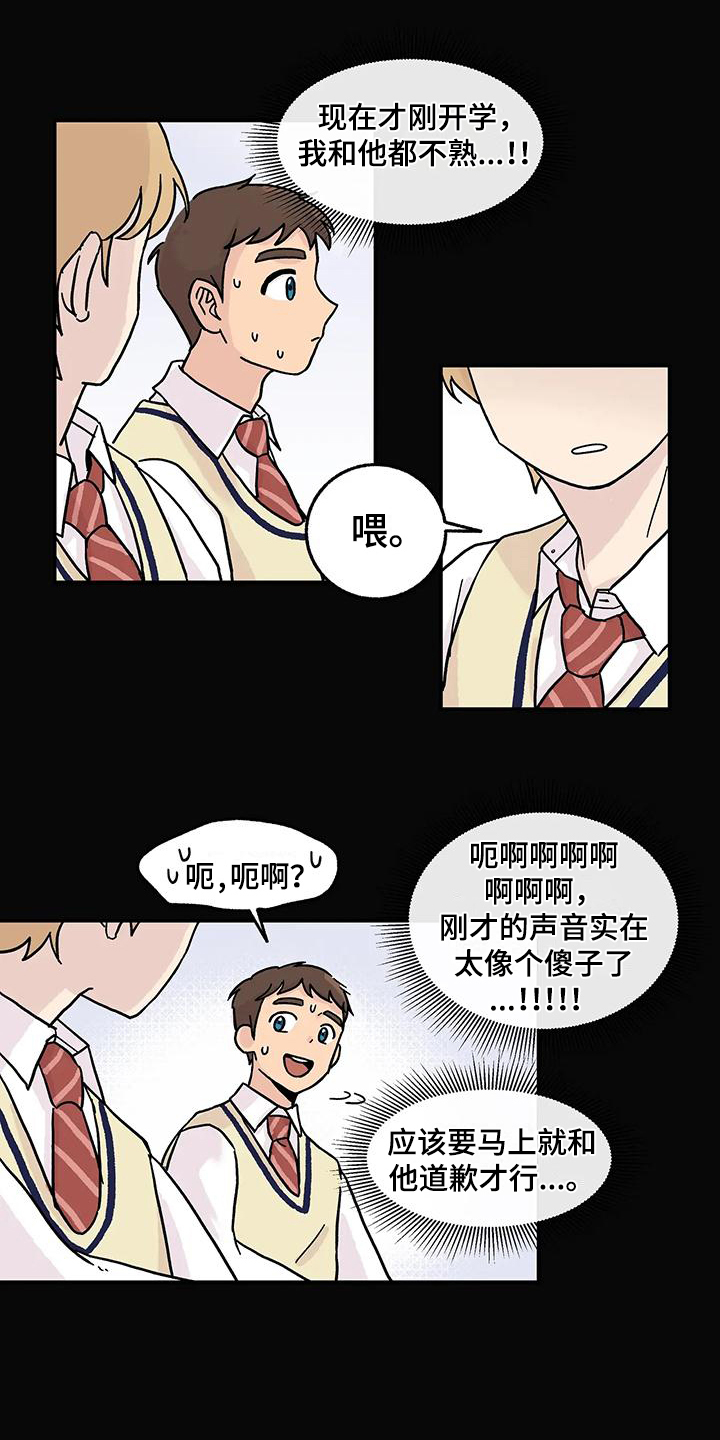 第2章：老同学0