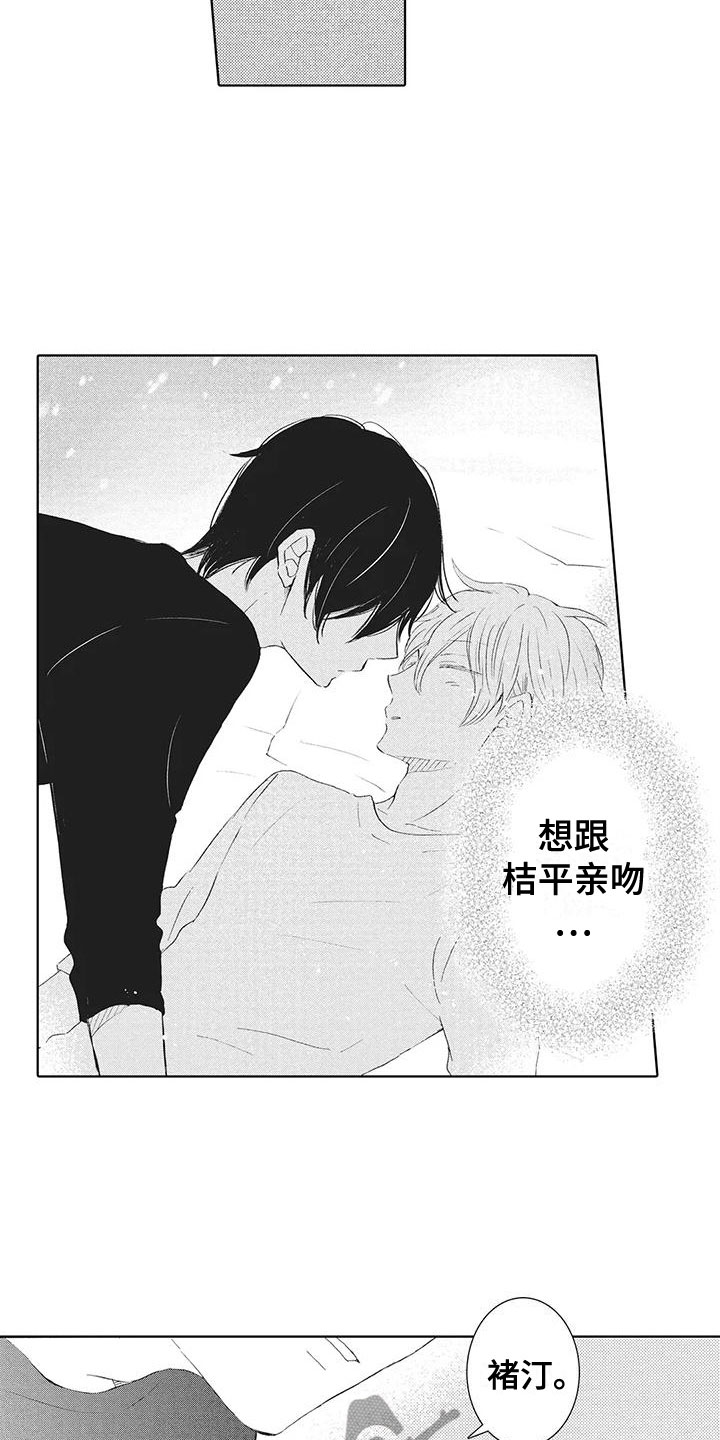 第11章：慌乱3