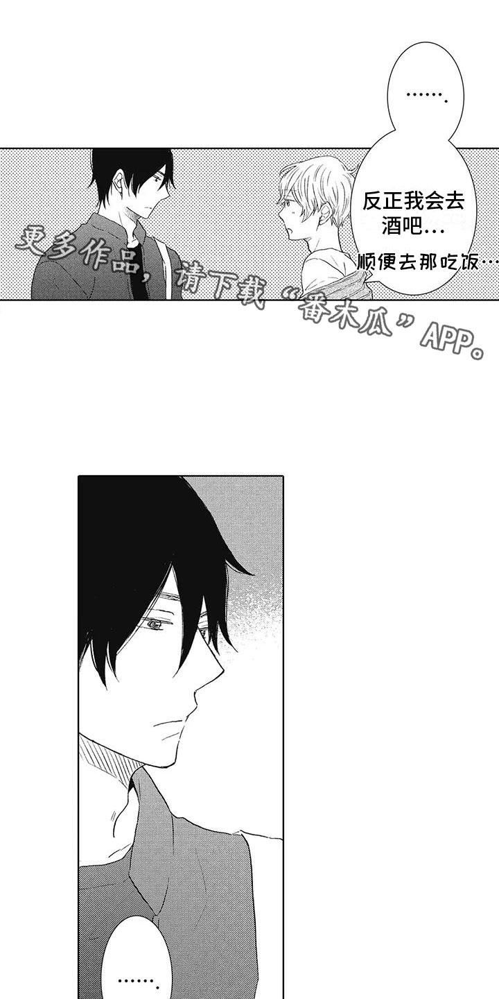 第12章：我想见你0