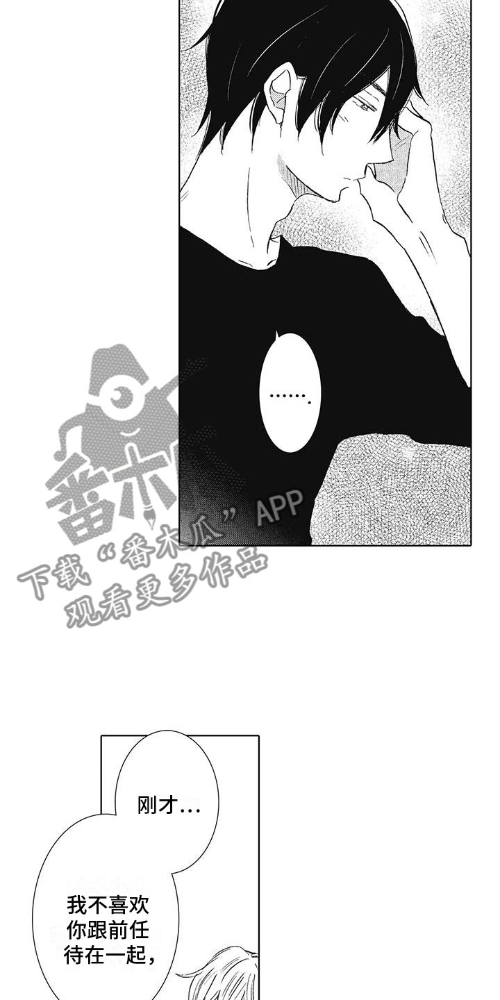 第15章：吻4