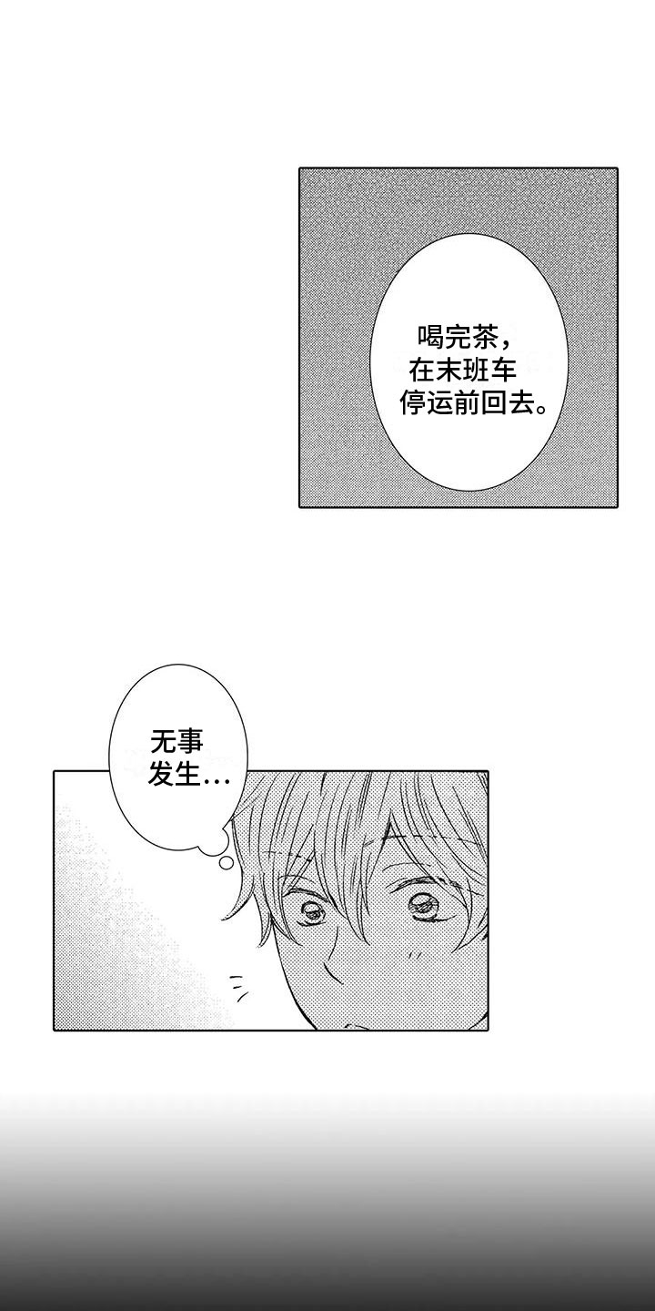 第8章：还能再去吗3