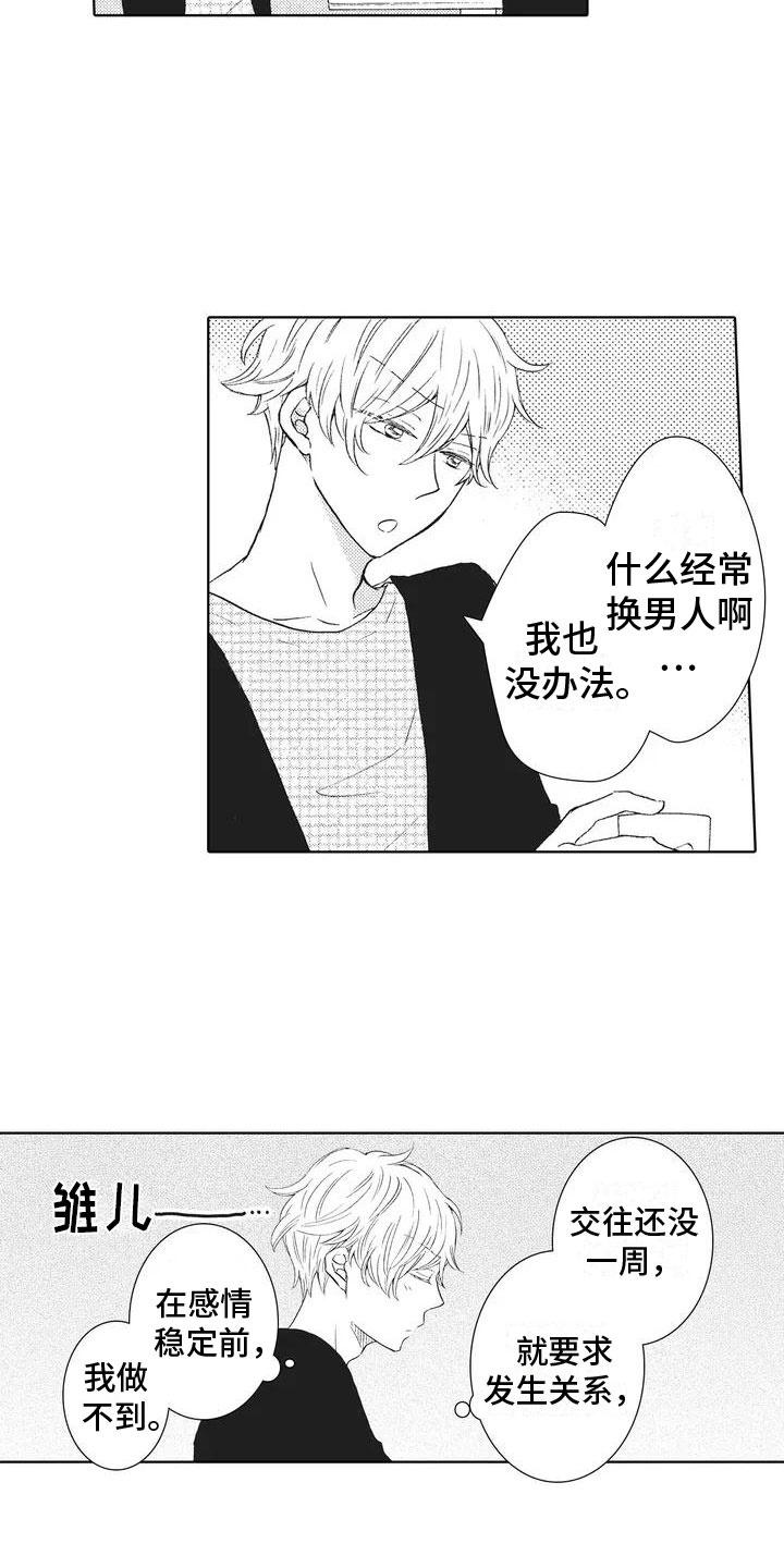 第1章：来者不拒3