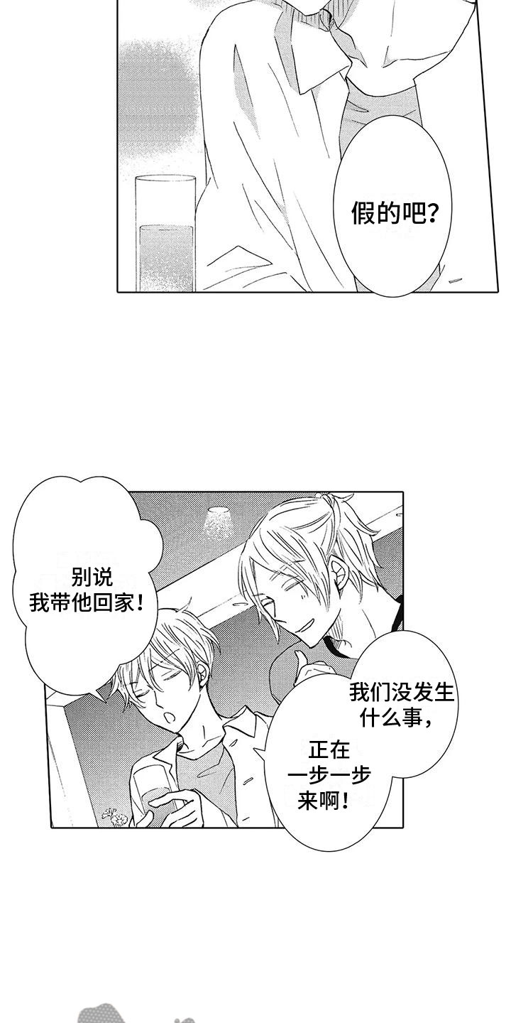 第8章：还能再去吗1