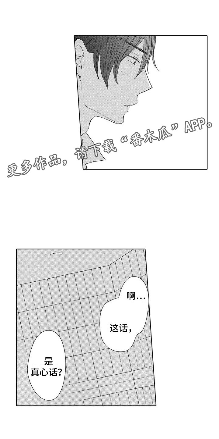 第19章：喜欢你0