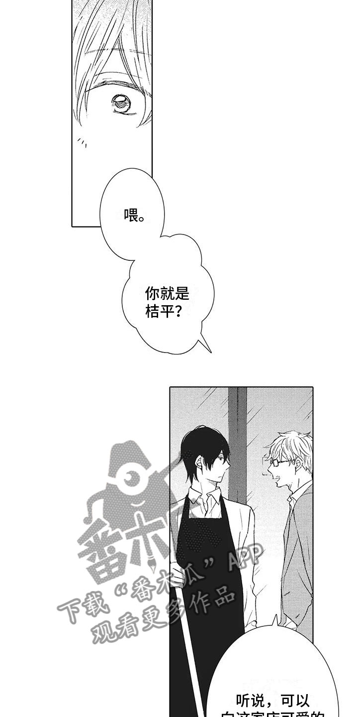 第18章：一直忍着2