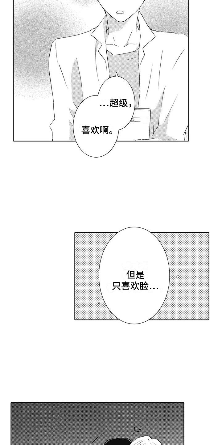 第15章：吻1