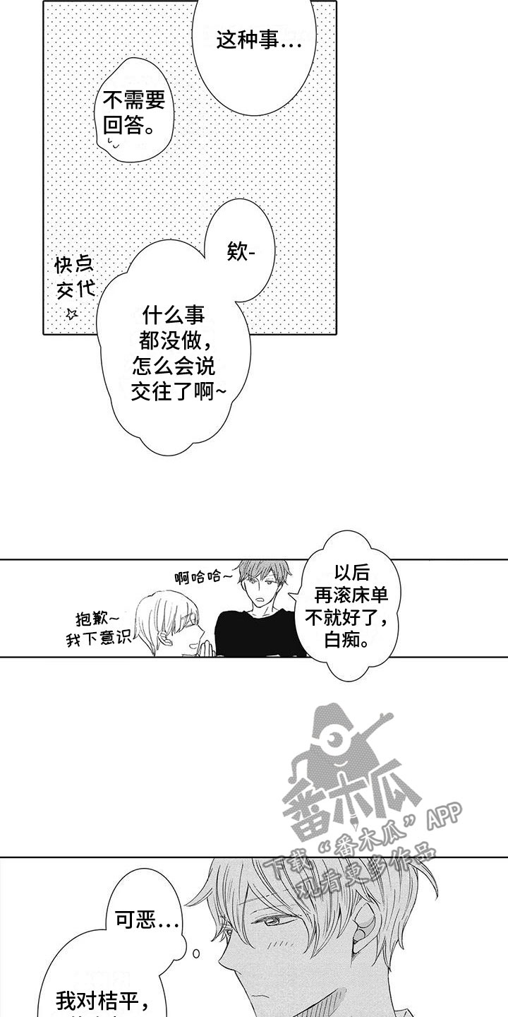 第6章：魅力1