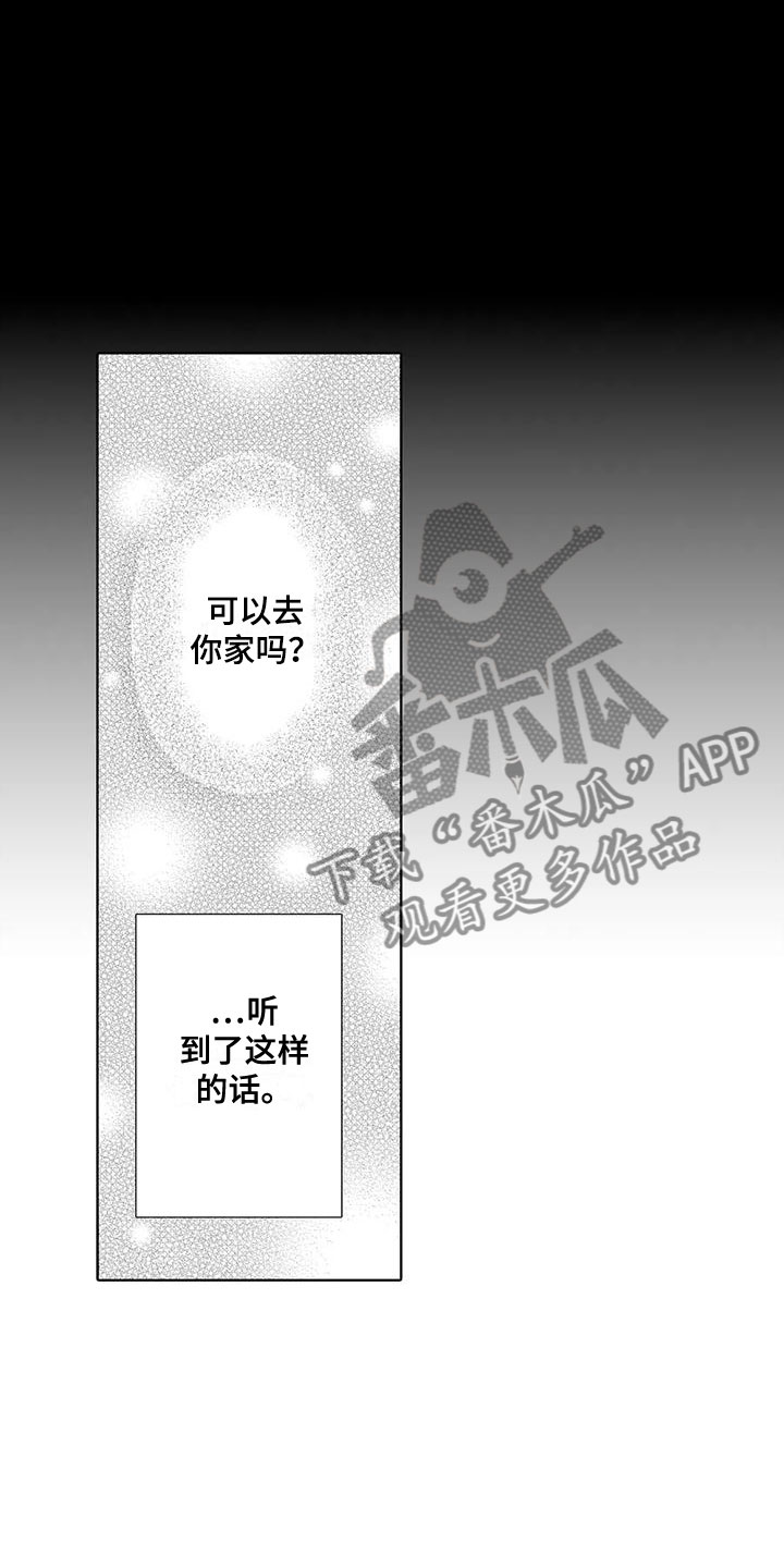第9章：真可爱3