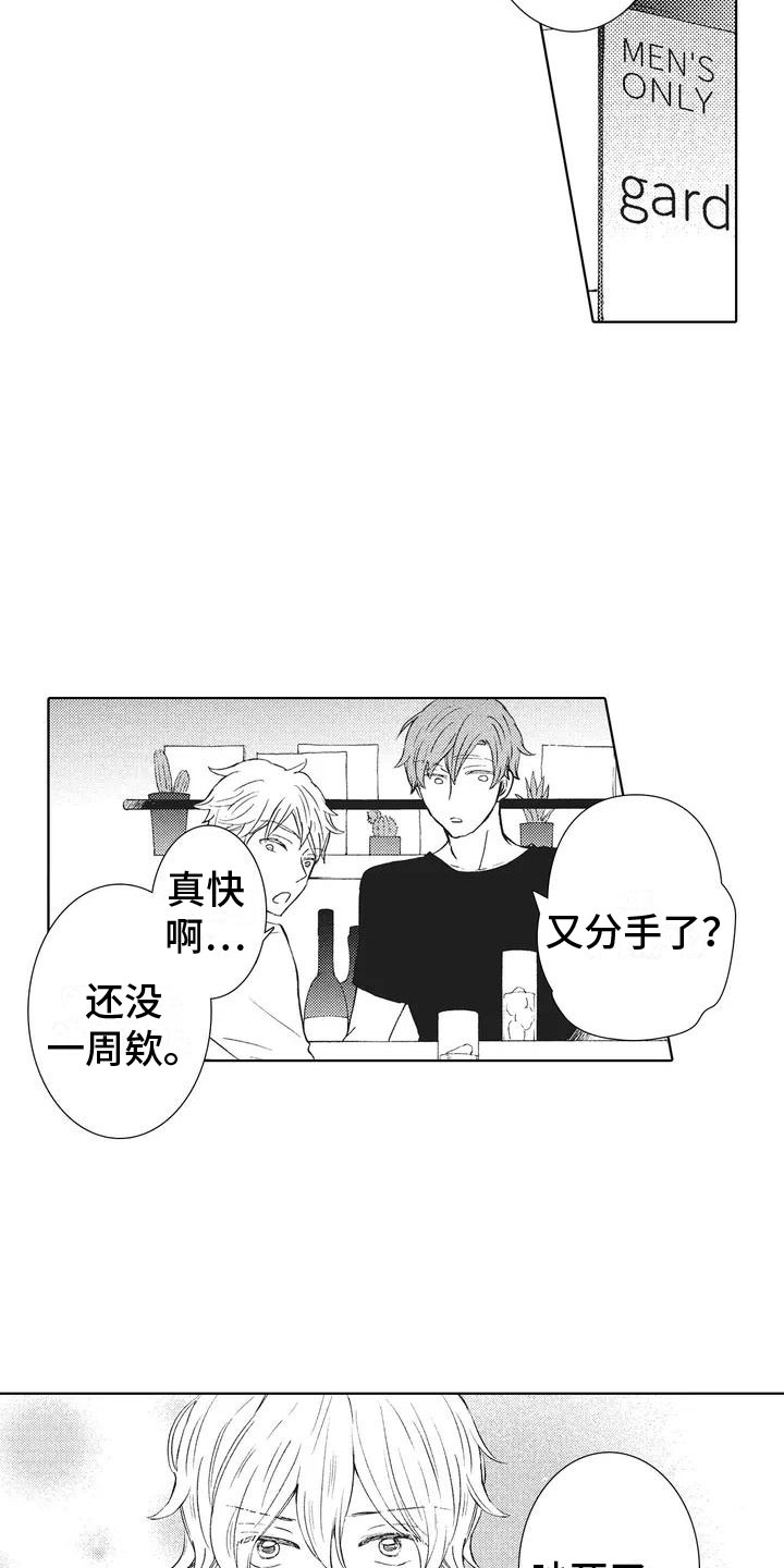 第1章：来者不拒1