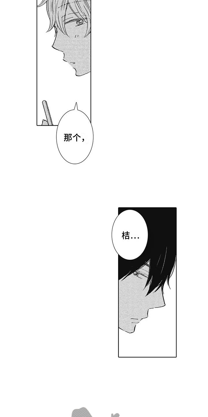 第6章：魅力3