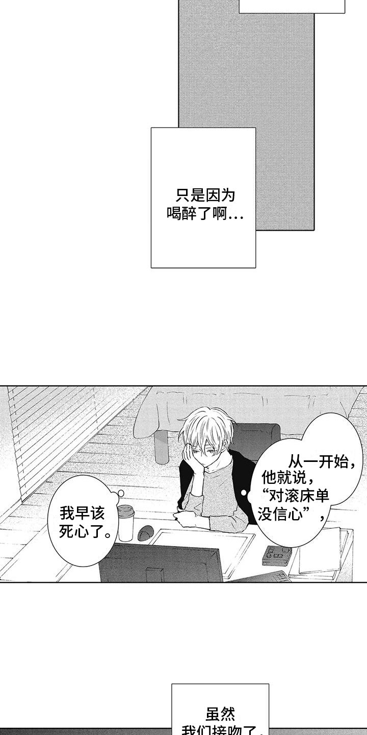 第17章：只要是你1