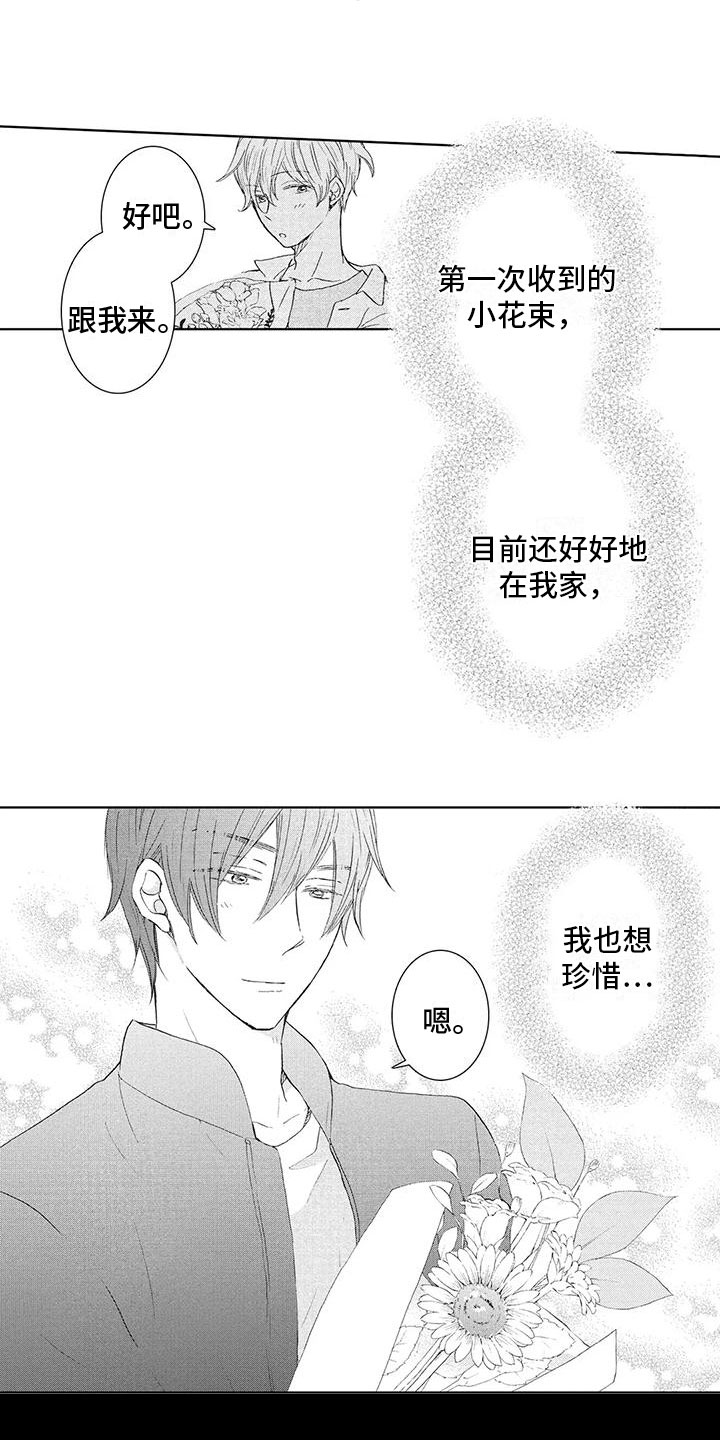 第9章：真可爱2