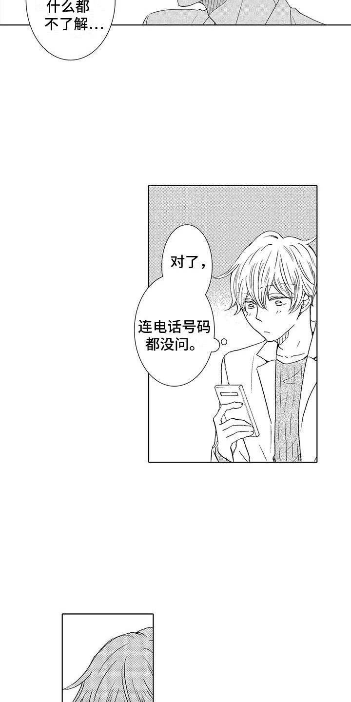 第6章：魅力2