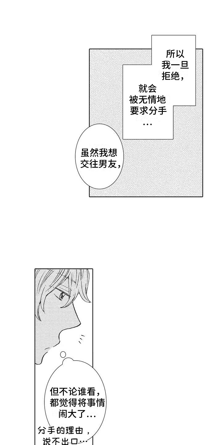 第1章：来者不拒4