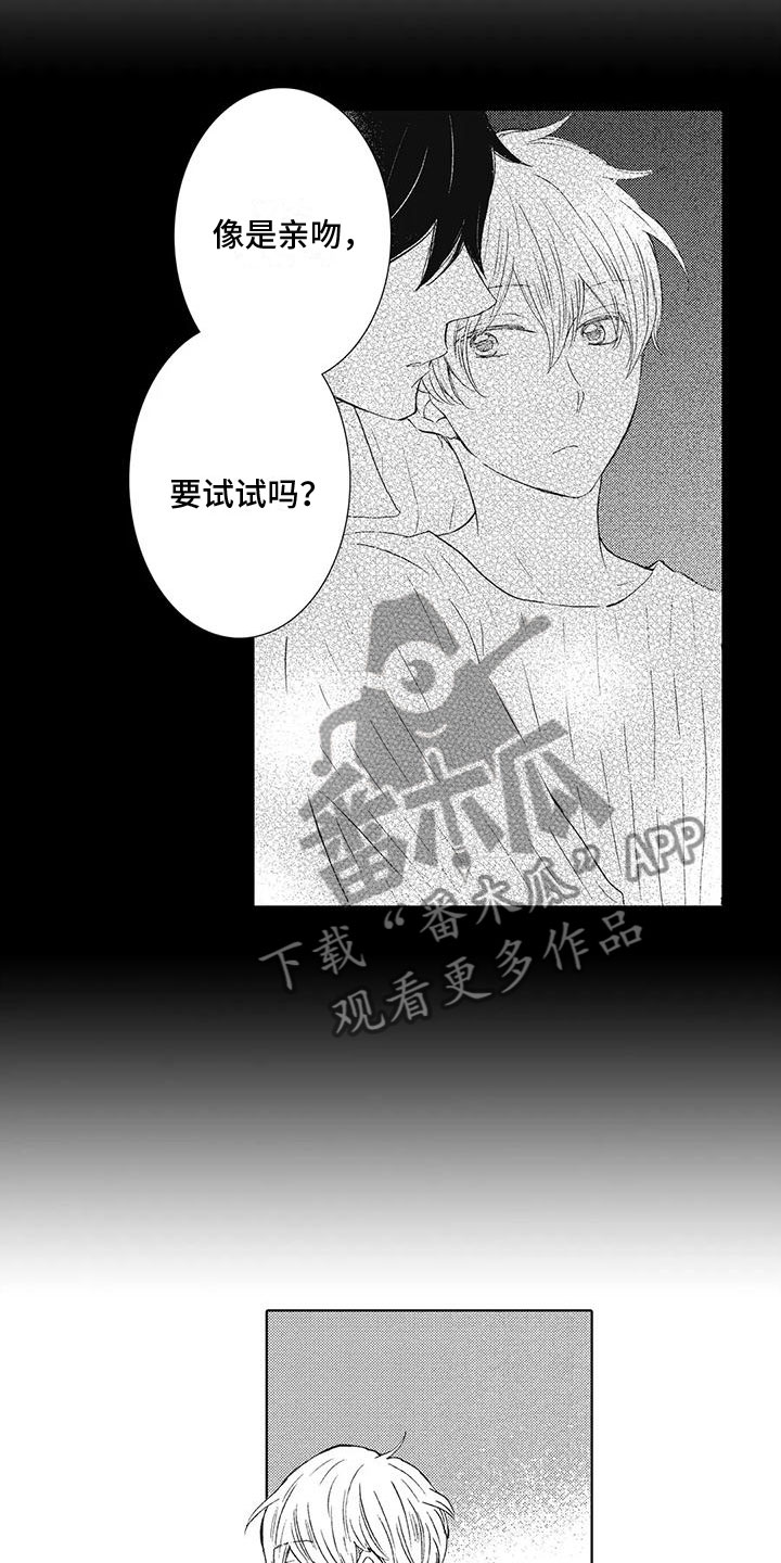 第8章：还能再去吗4