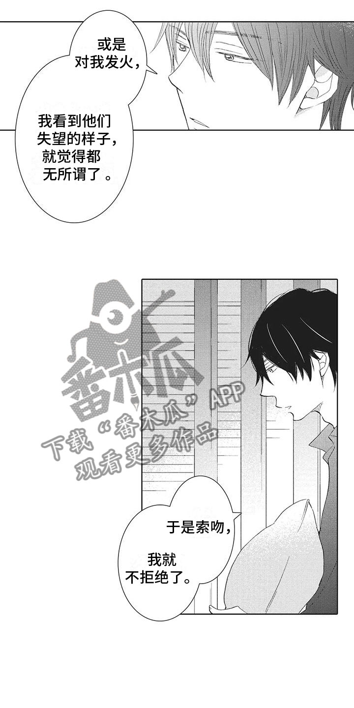 第7章： 要试试吗3