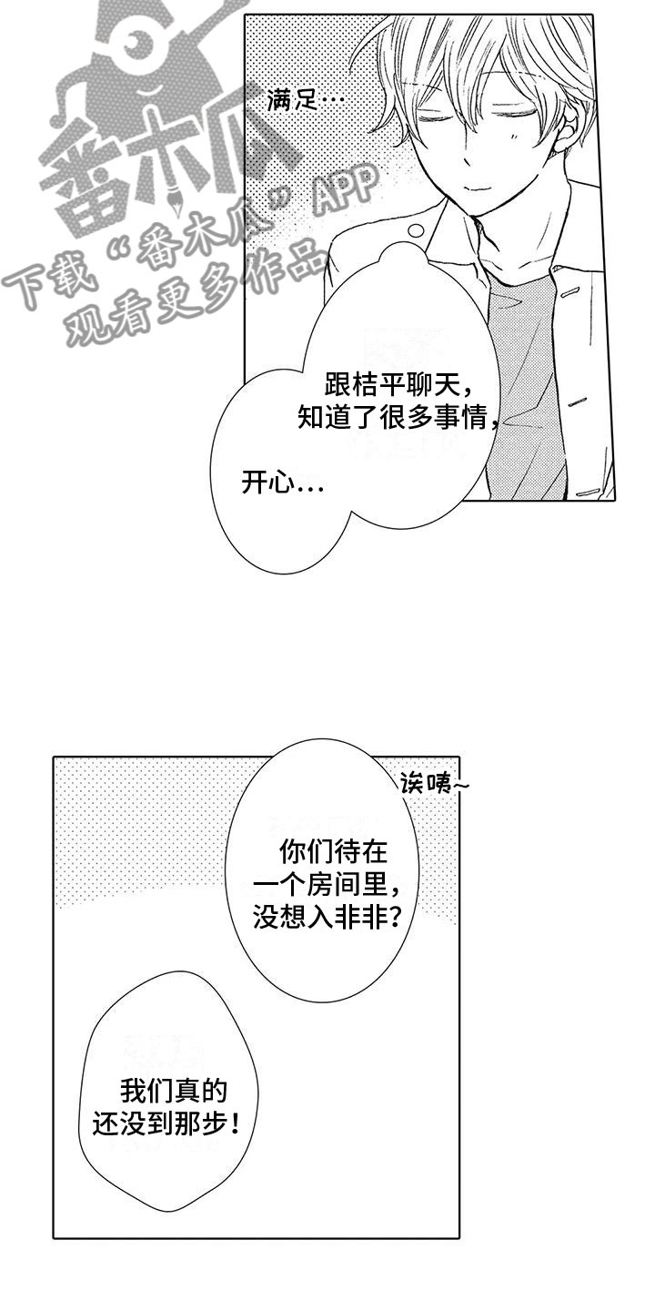 第8章：还能再去吗2