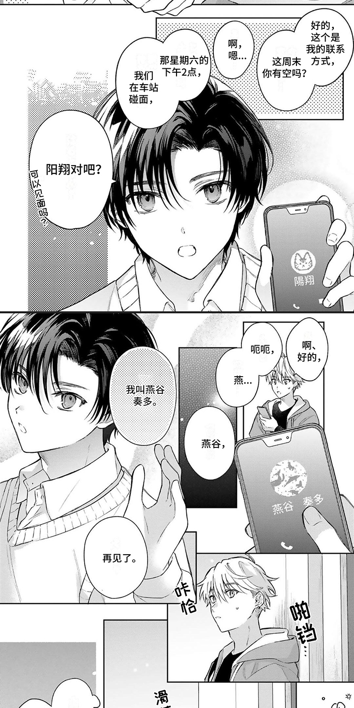 第3章：态度1