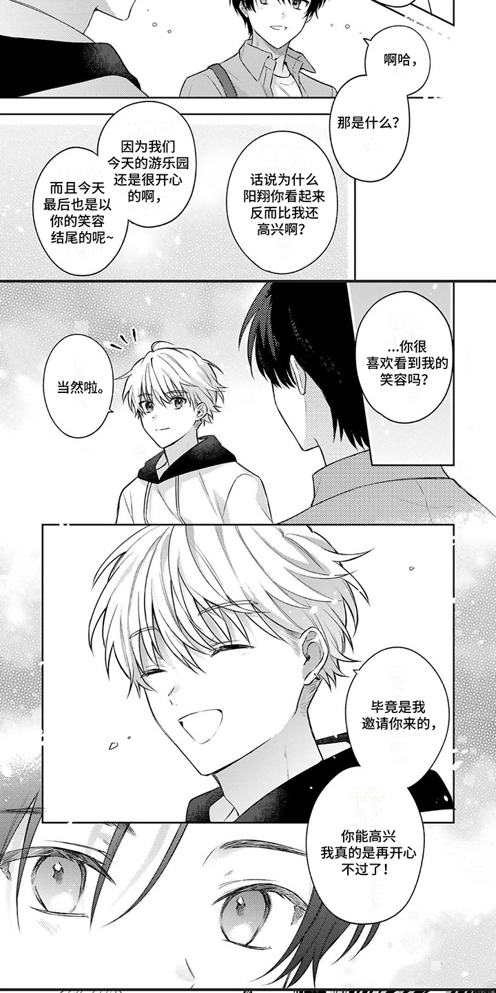 第9章：心情4