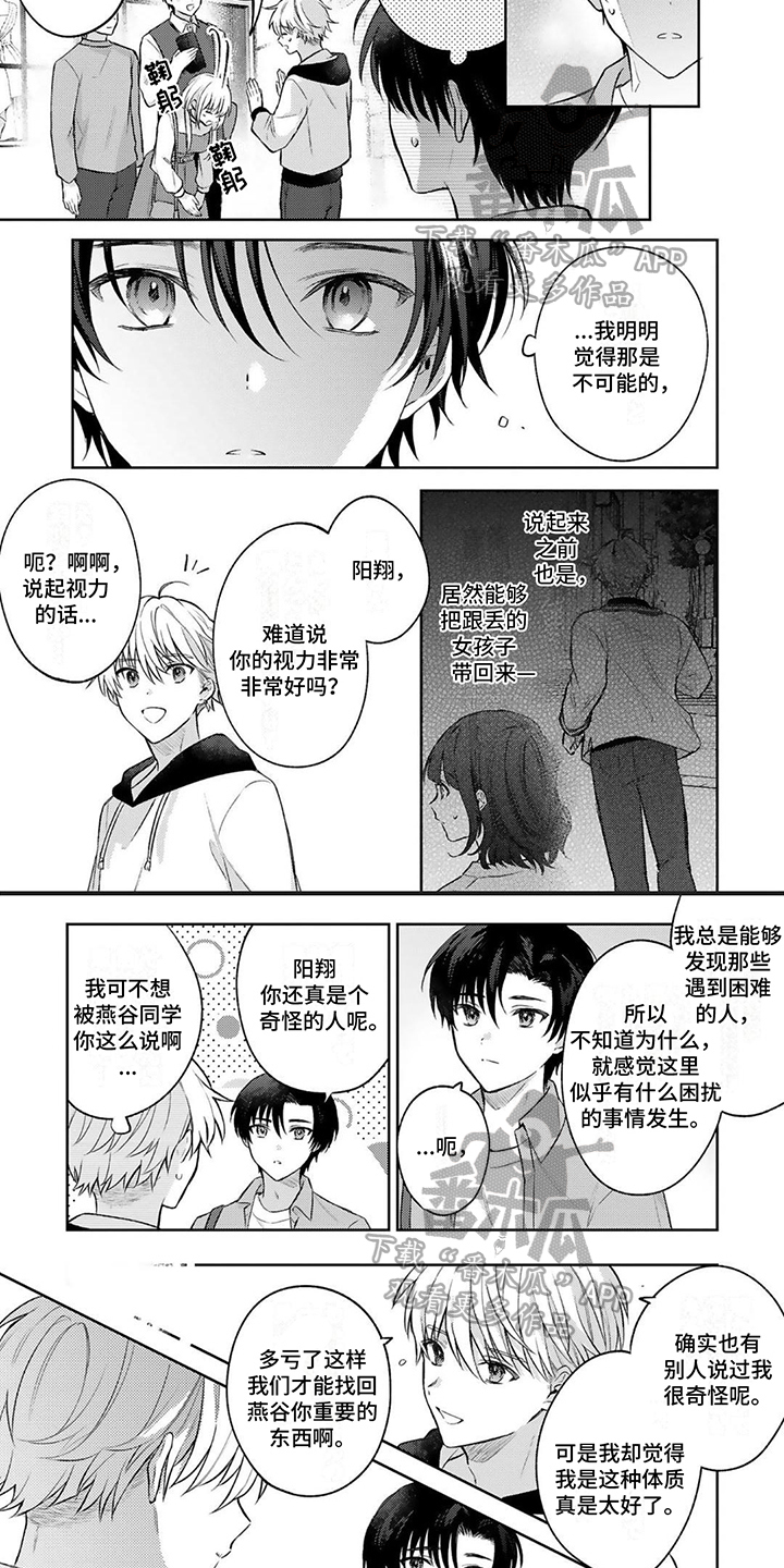 第9章：心情3