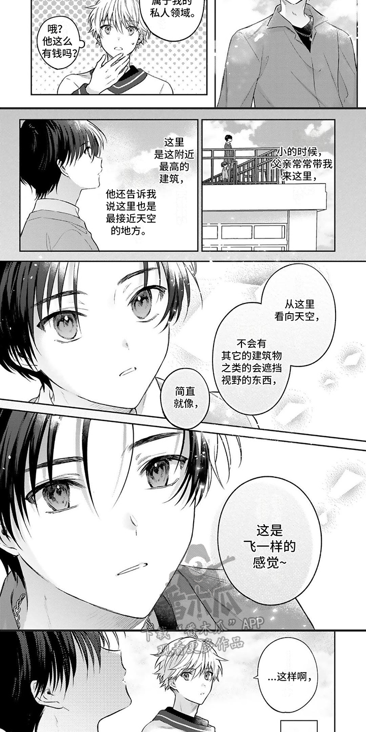 第6章：很可爱2