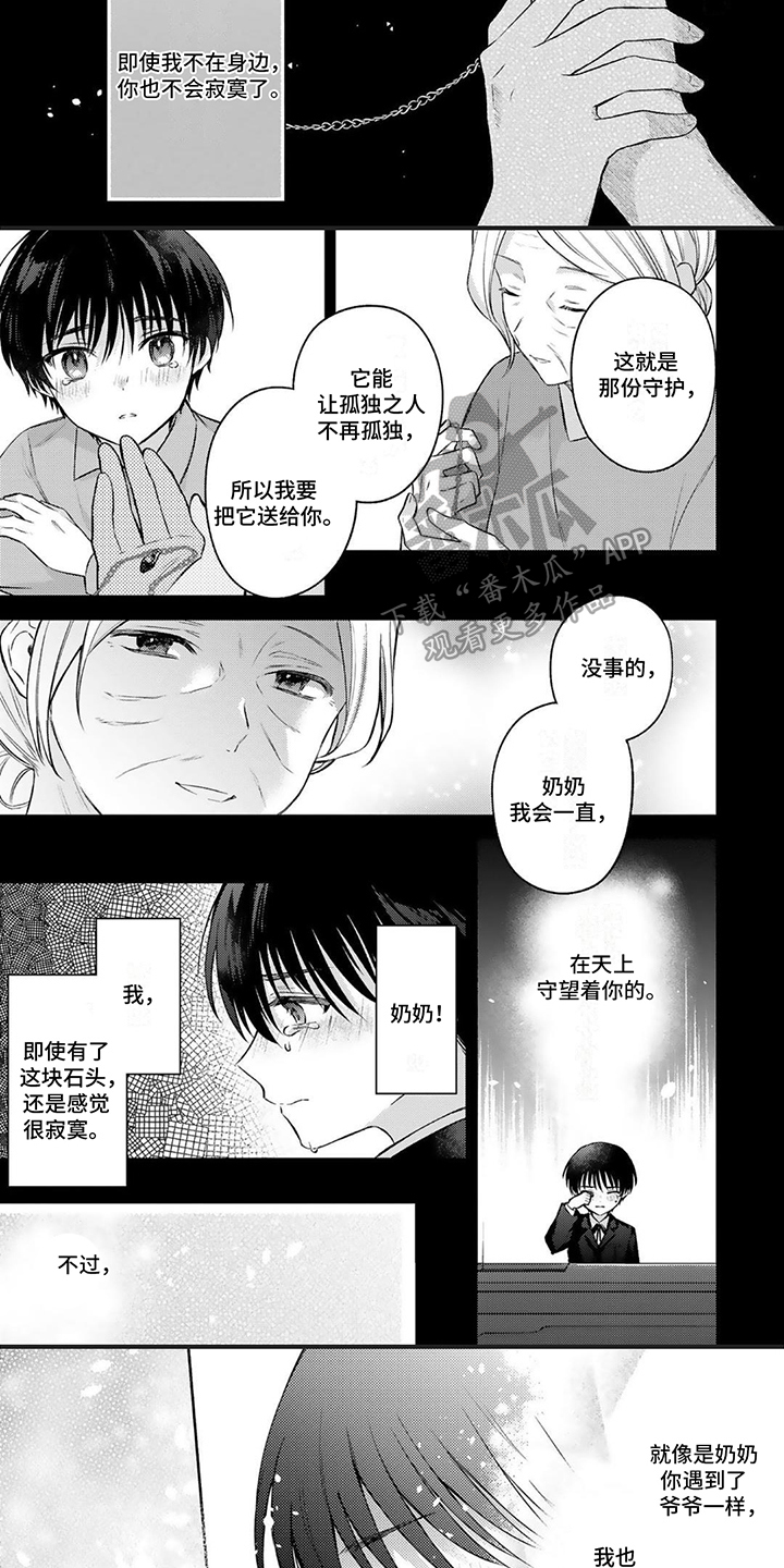 第11章：不高兴2
