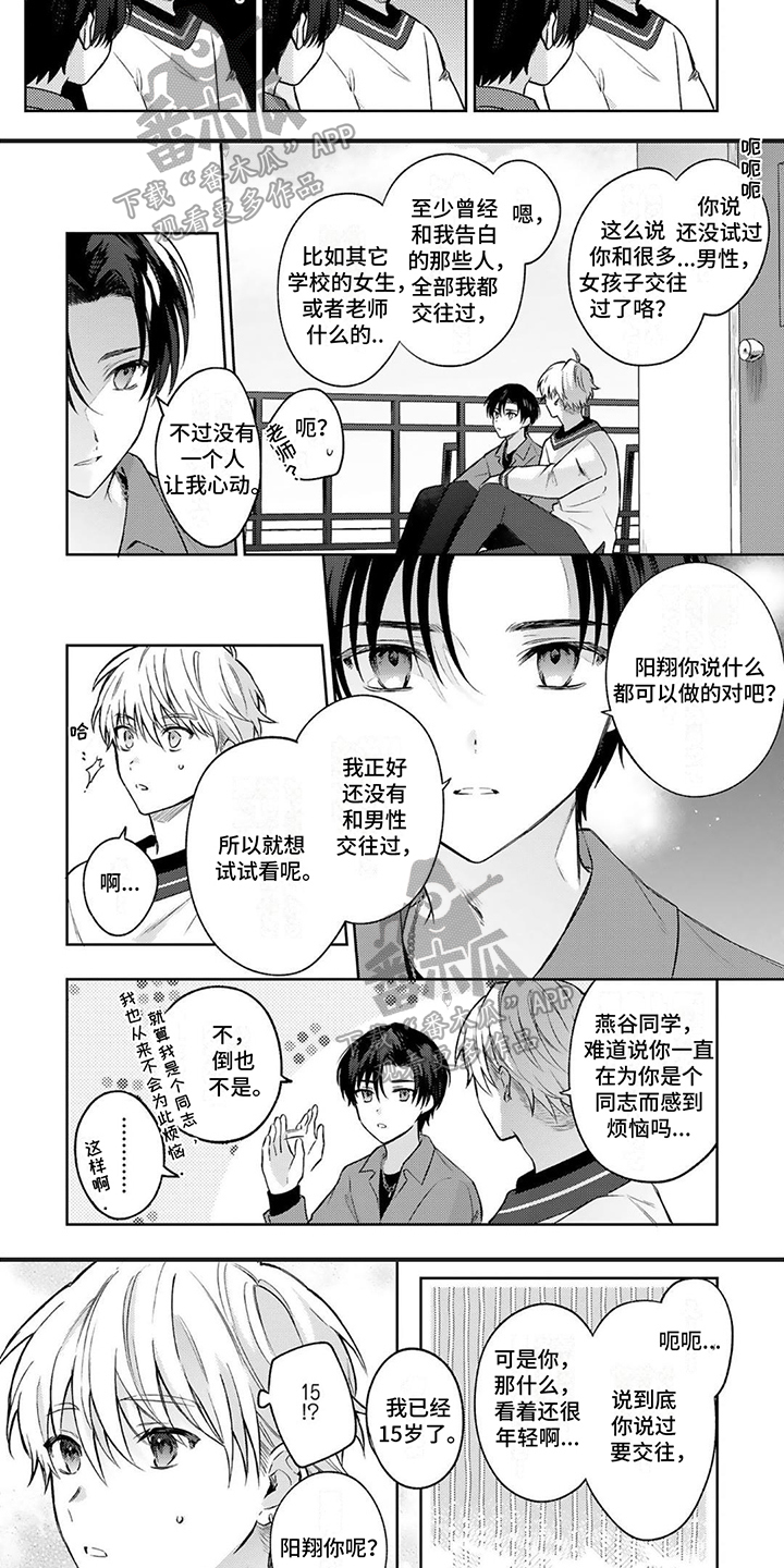 第5章：想了解清楚2