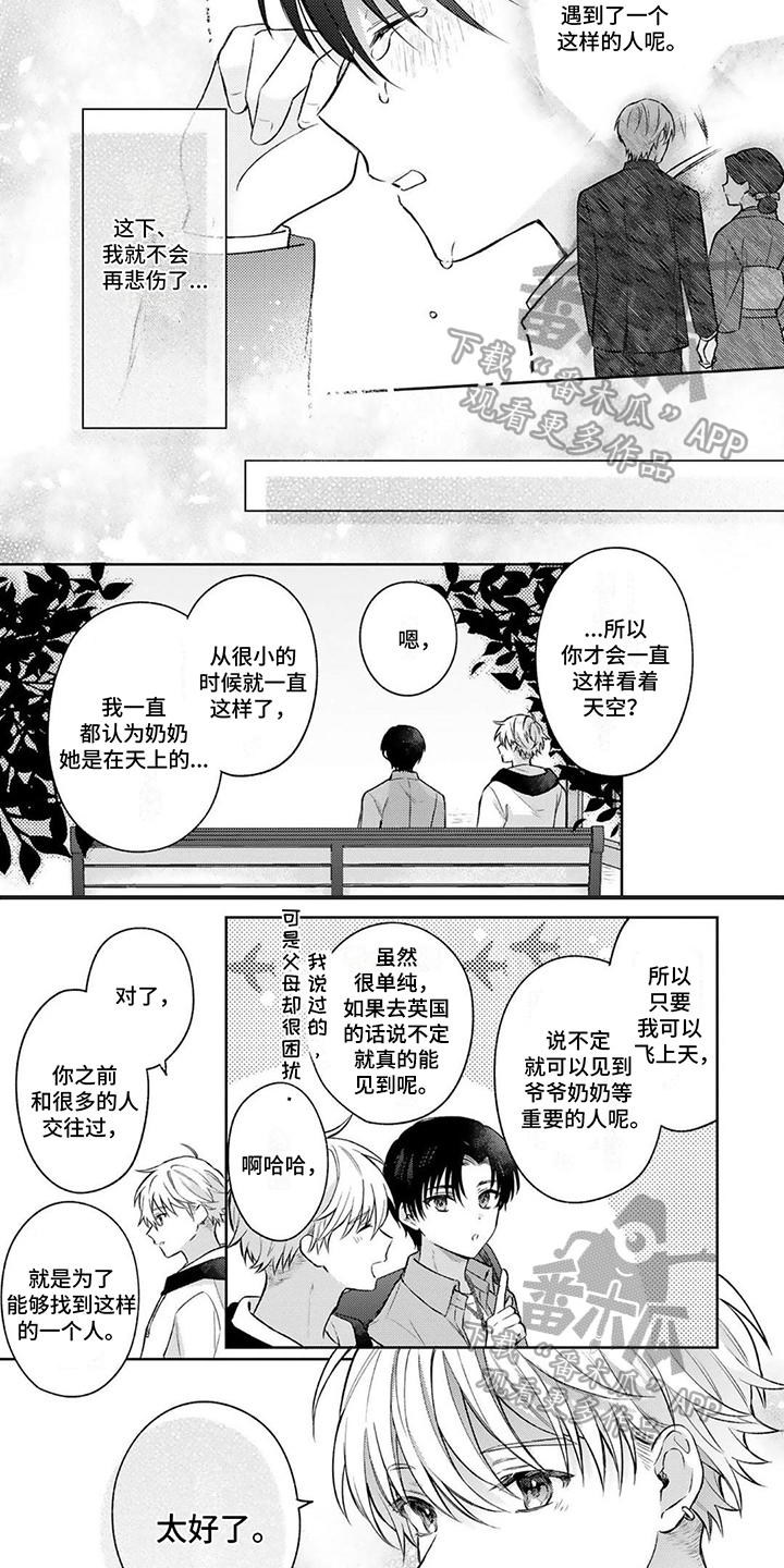 第11章：不高兴3