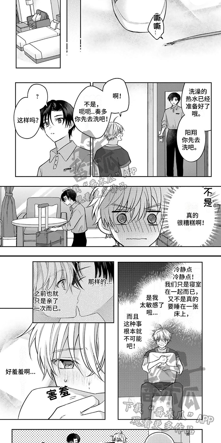 第14章：失落3