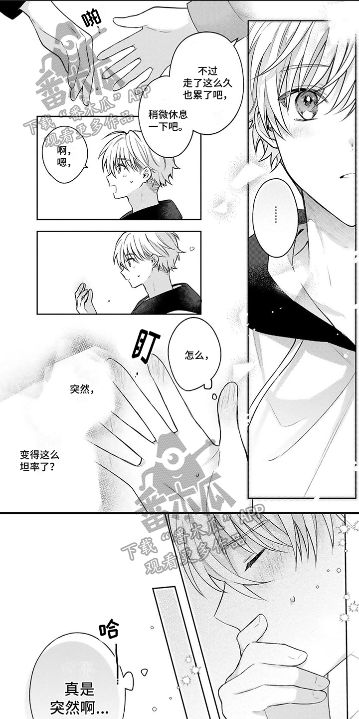 第10章：憧憬0