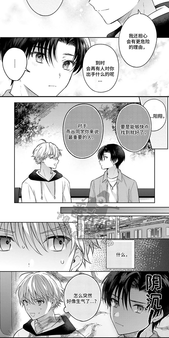 第11章：不高兴4