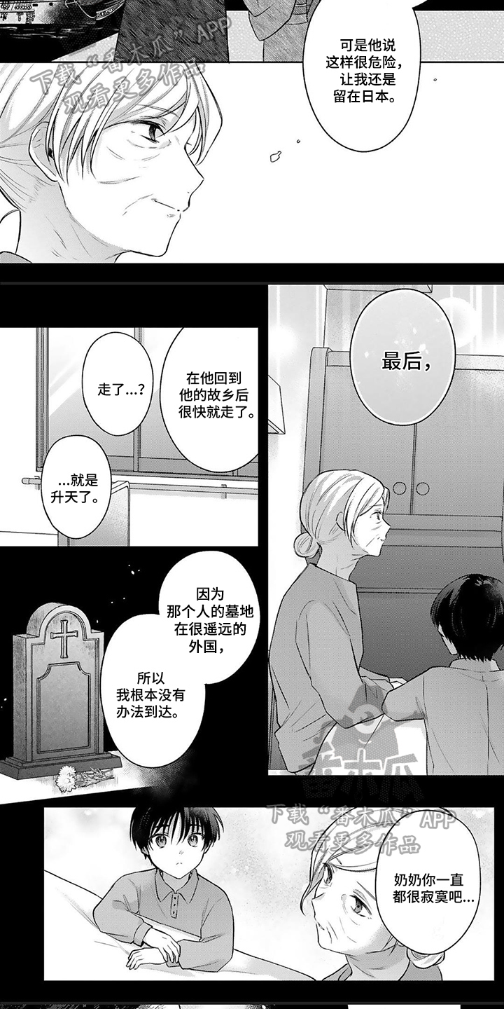 第10章：憧憬4